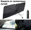 Солнцезащитный зонт для автомобиля 113х61 оптом 2