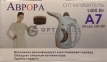 Ручной отпариватель парогенератор «АВРОРА»  оптом 5