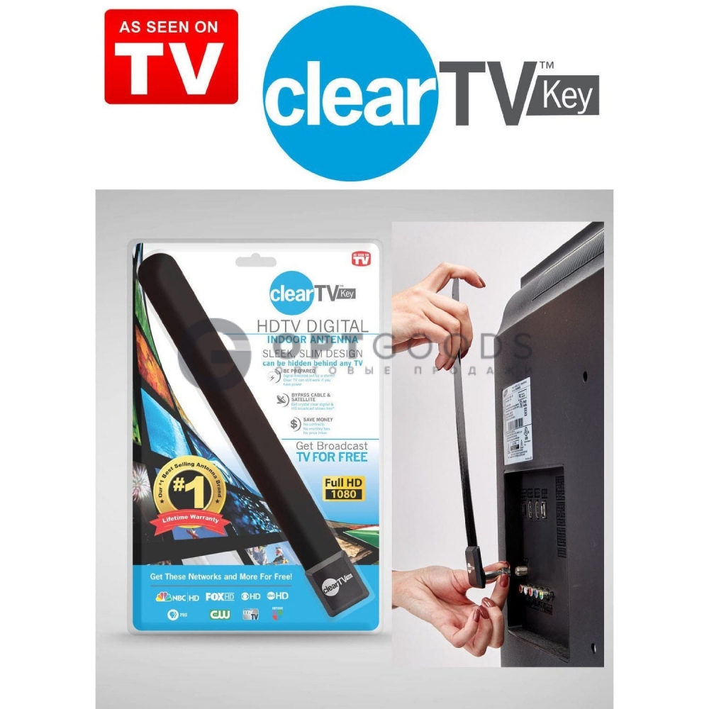 Антенна телевизионная Clear TV Key оптом (2859) купить в Москве, цена