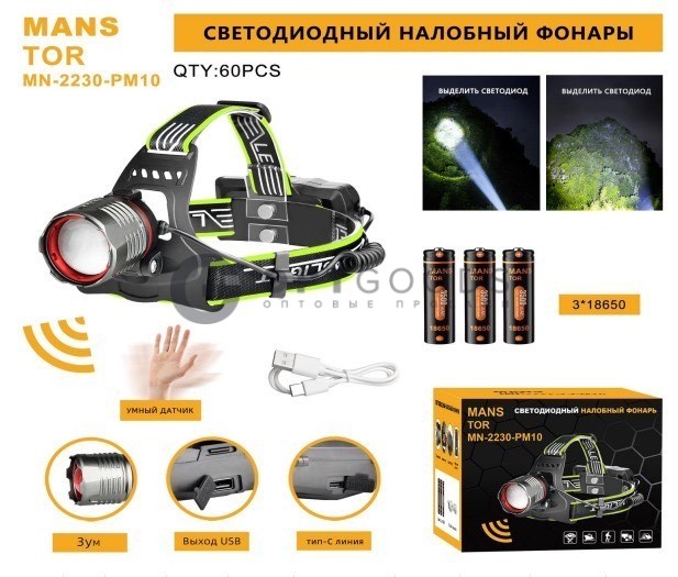 Фонарь налобный MN-2230-PM10 оптом