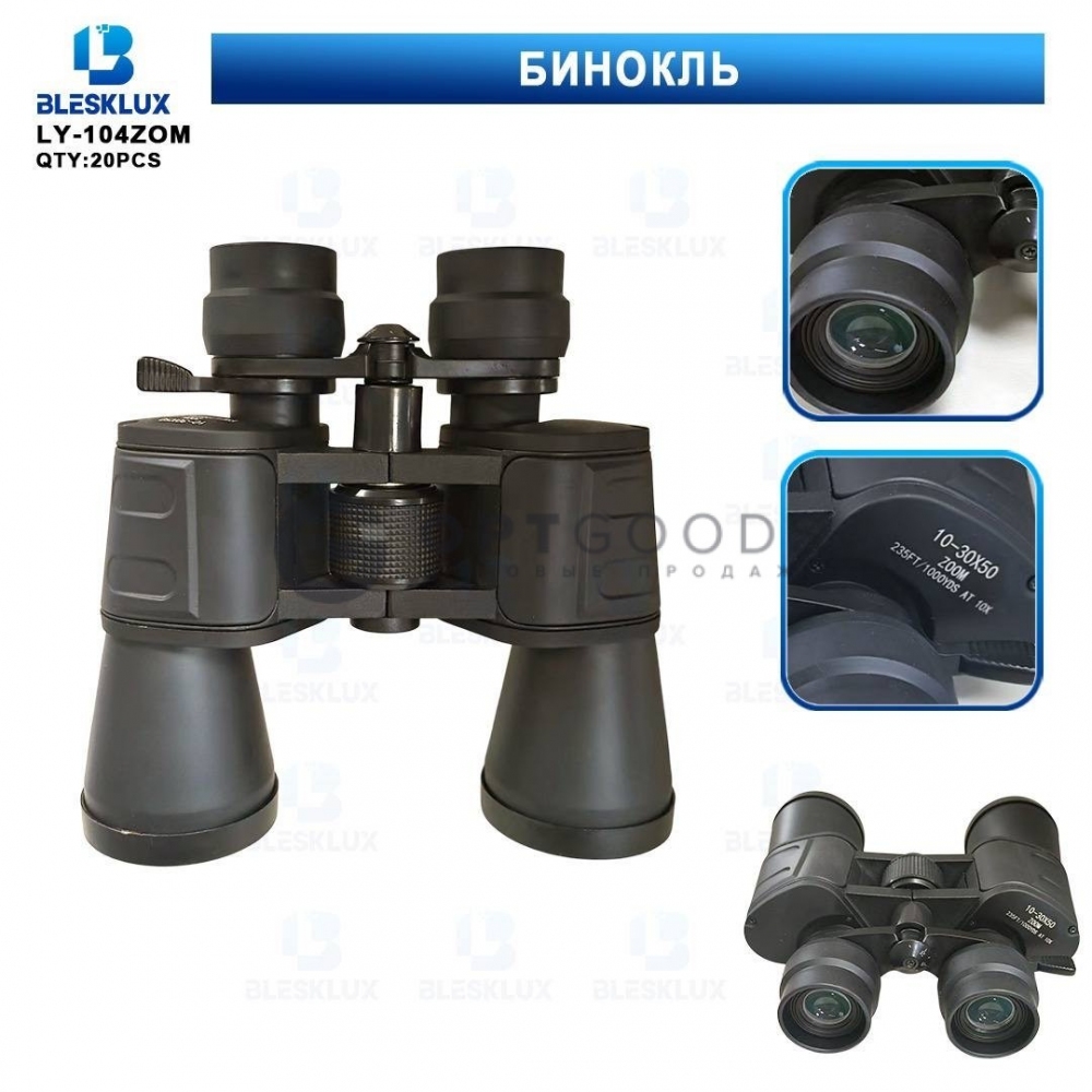 Биноколь AW-104 ZOOM 10-50X50 оптом