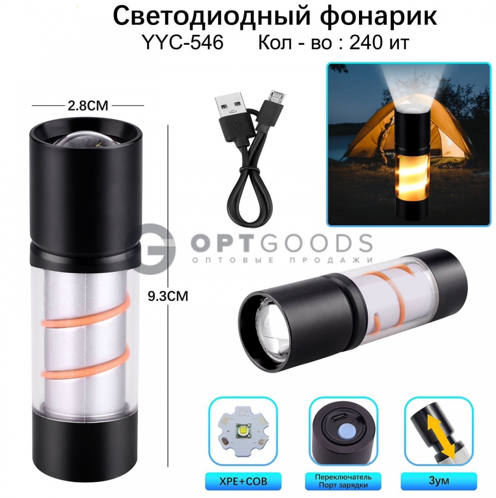Ручной фонарь  546 оптом