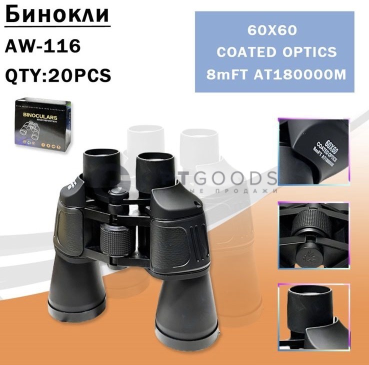 Биноколь AW-116 60X60 оптом
