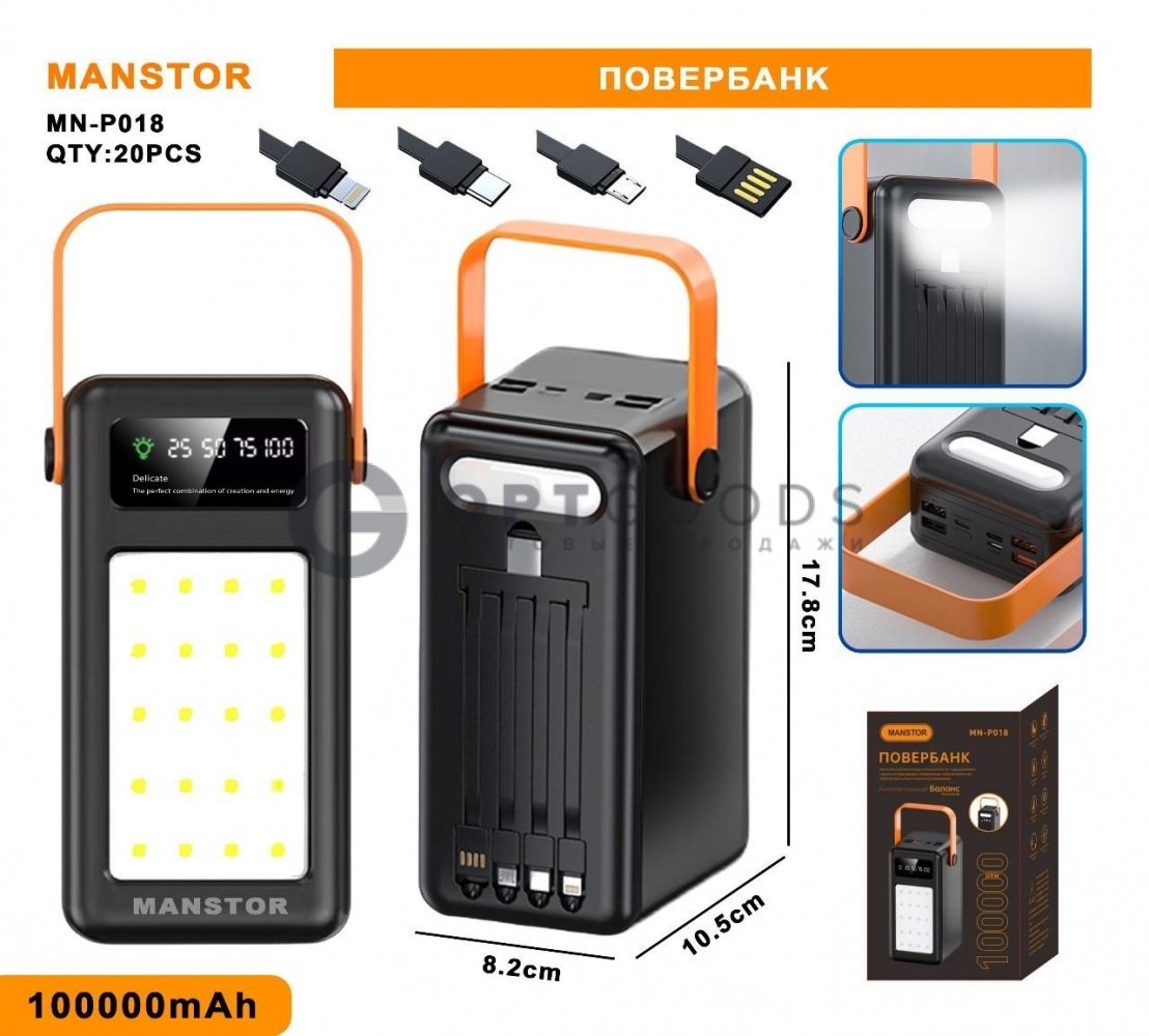 Powerbank MN-P-018 100000 mah (13шт.) оптом