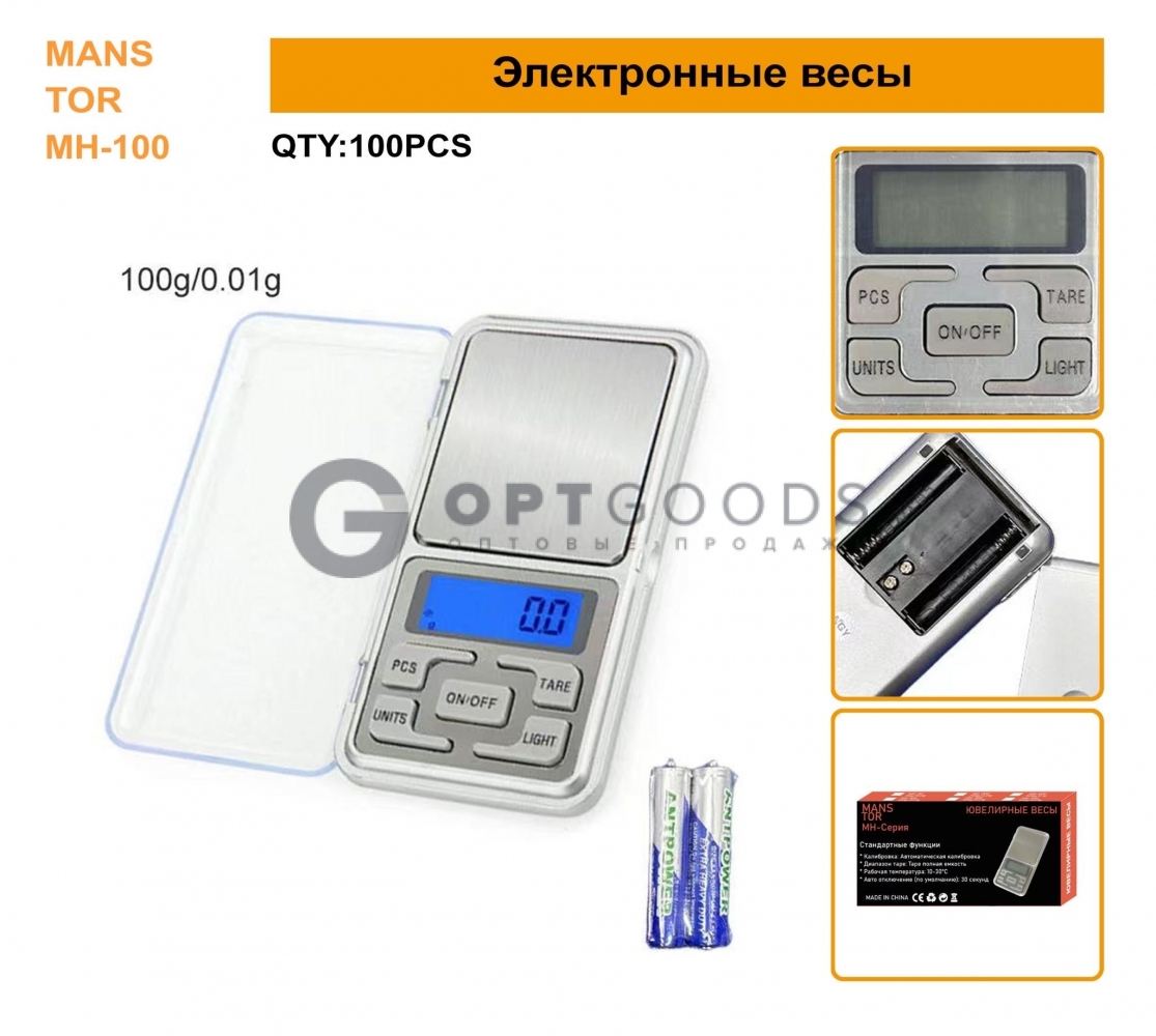Весы 100g 0.01 оптом