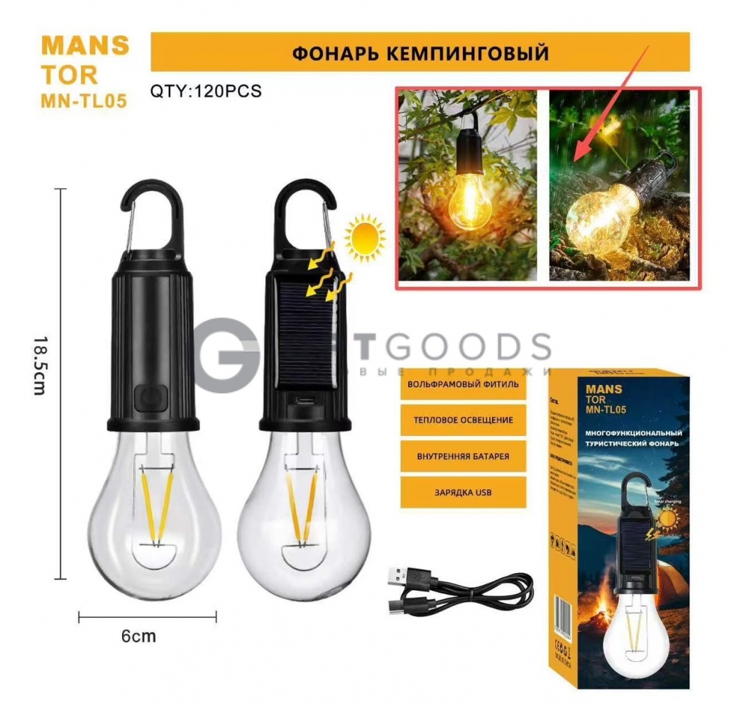 Фонарь кемпинговый MN-TL-05 (BL-T05) с солнечной панелью оптом