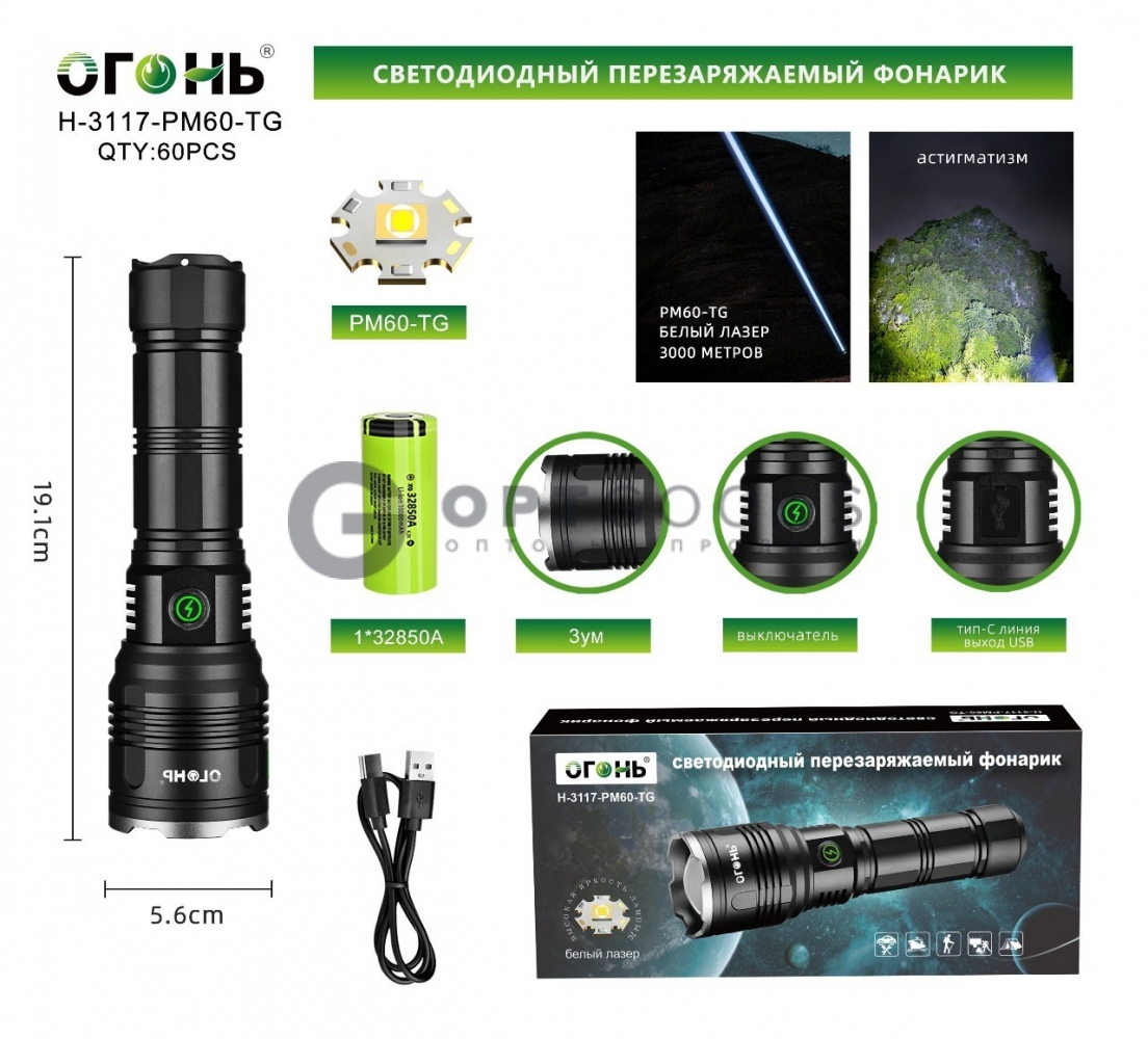 Фонарь ручной H-3117-PM60 оптом