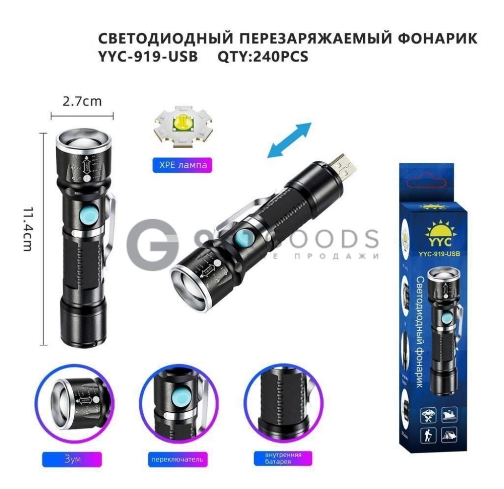 Фонарь ручной 919-USB оптом