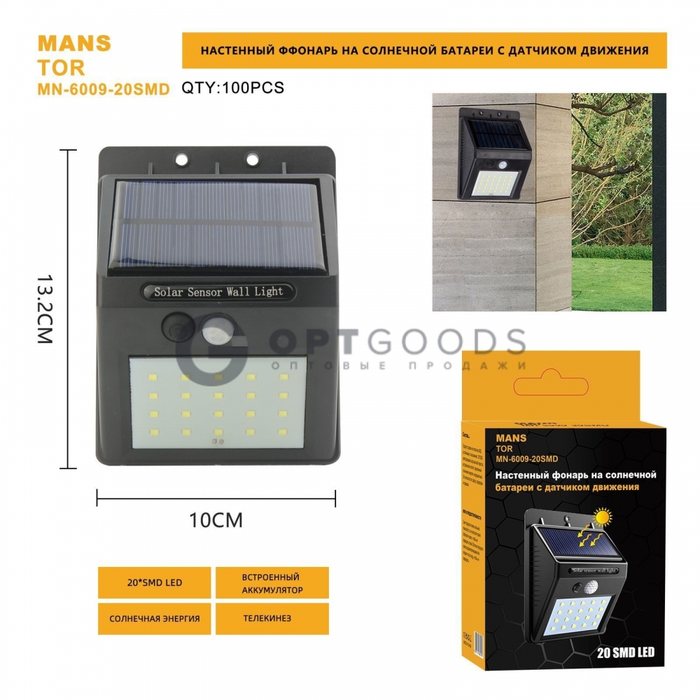 Настенный фонарь MN-6009-20SMD оптом