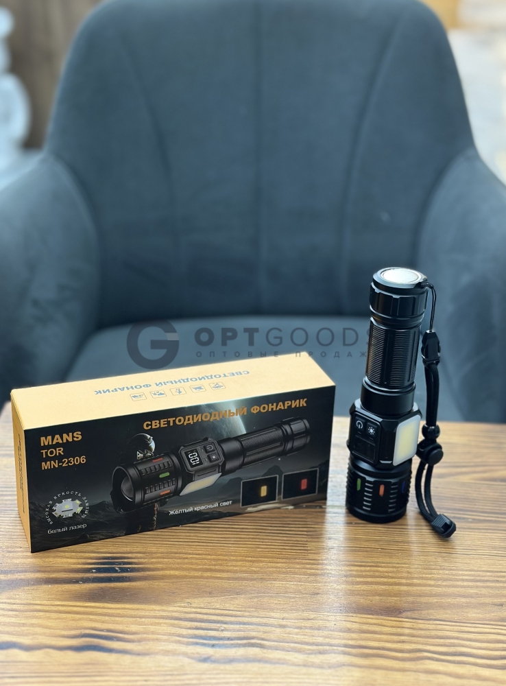 Фонарь ручной MN-2306-PM30-TG оптом