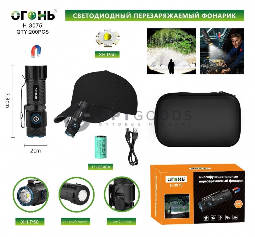 Фонарь ручной H-3075 (YM-BL-602) оптом