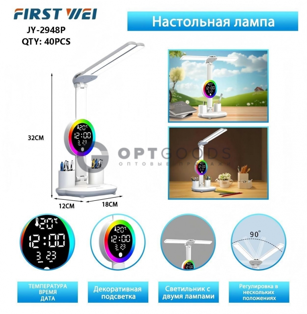 Лампа настольная JY-2948-P оптом