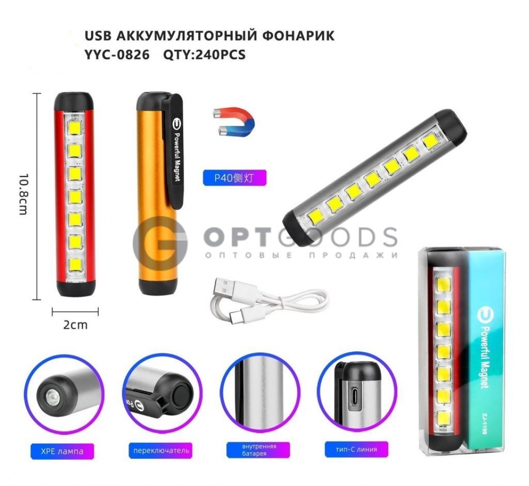 Ручной фонарь 0826 оптом
