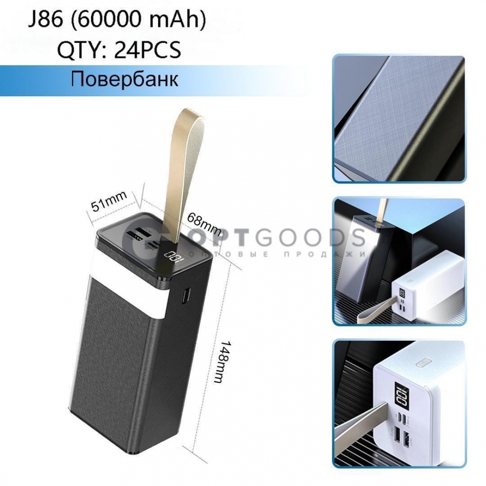 Powerbank 60000 mAh J86 оптом