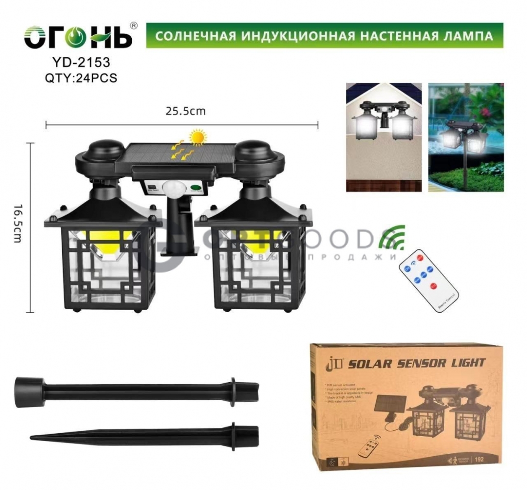 Фонарь настенный YD-2153 (BL-SL-2218) оптом
