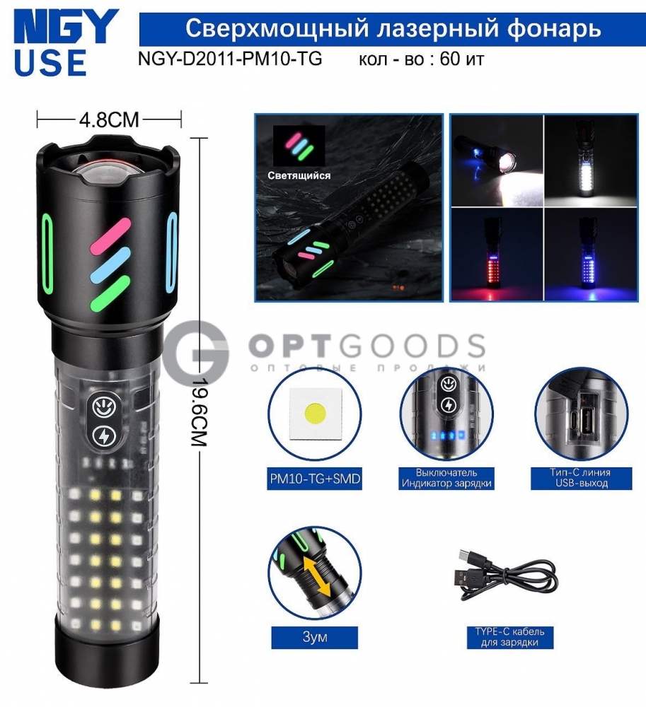 Фонарь ручной MN-D-2011-PM10-TG оптом