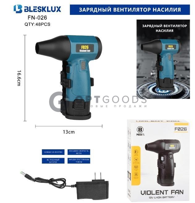 Фен FN-026 (JY-2655) (обдувка) оптом