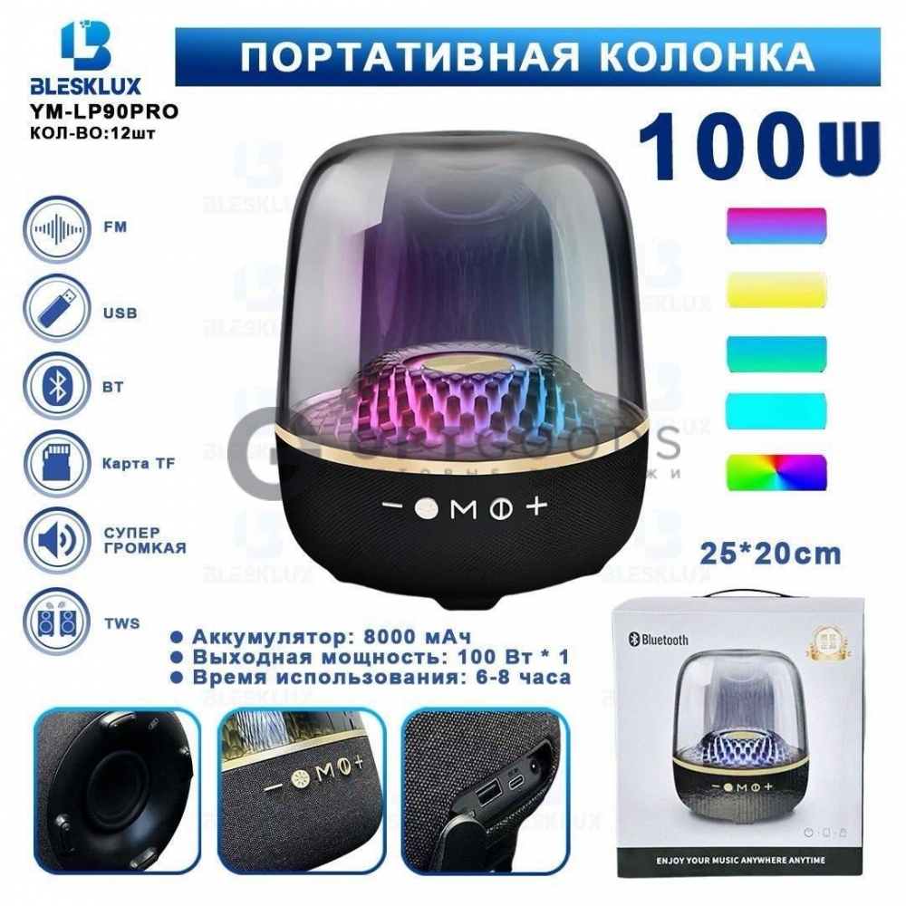 Колонка YM-LP-90 оптом