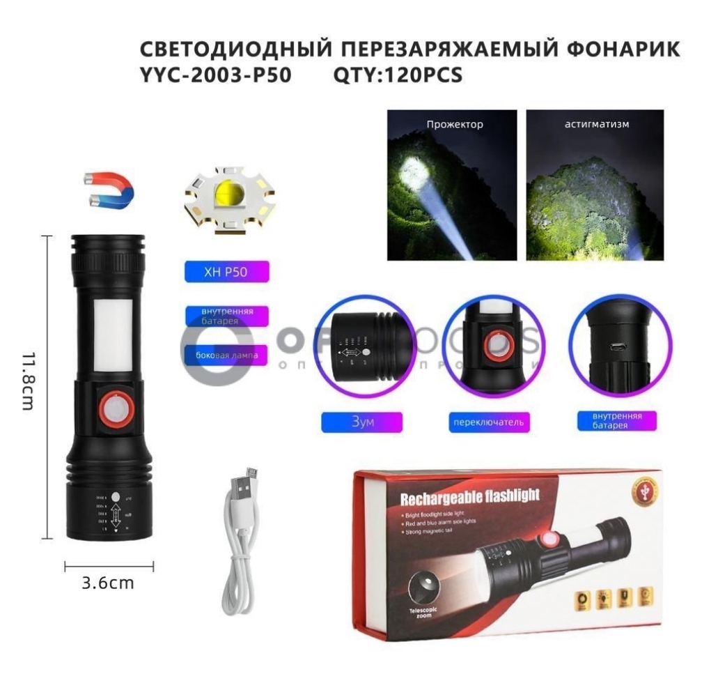 Ручной фонарь 2003-P50 оптом