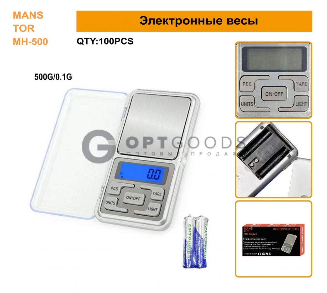 Весы 500g 0.1 оптом
