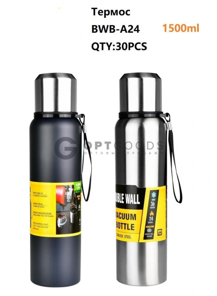 Термоc BWB-A24 (1500ml) оптом