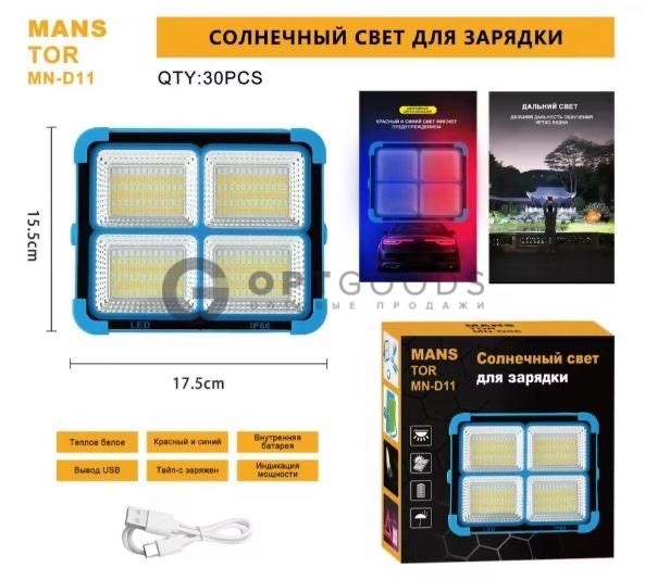 Фонарь солнечная панель  MN-D11 оптом