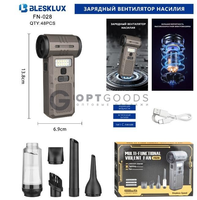 Фен FN-028 (VF-034) (обдувка) оптом