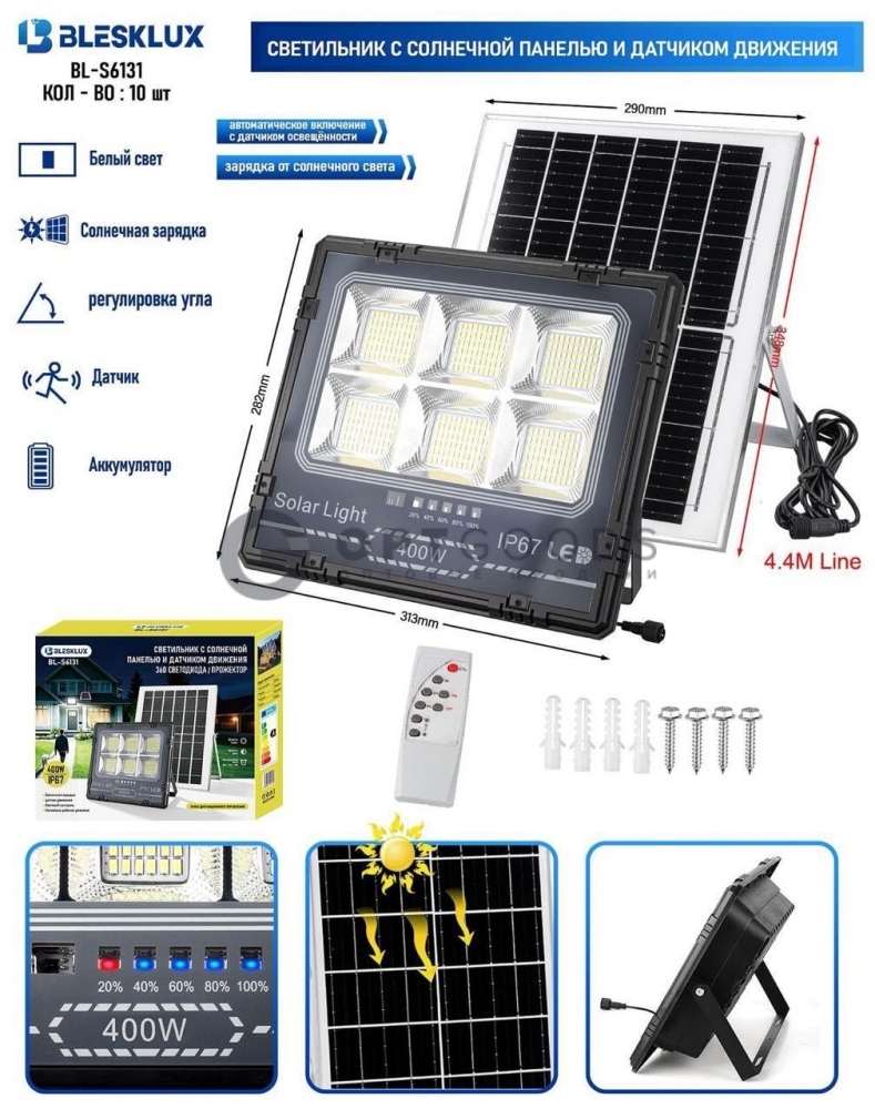 Фонарь прожектор BL-S-6131 400W оптом