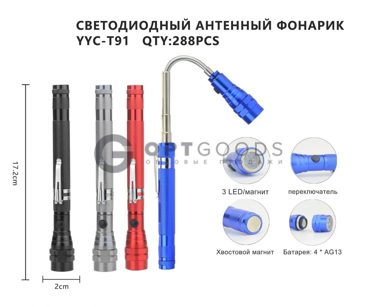Ручной фонарь MN-T91 оптом