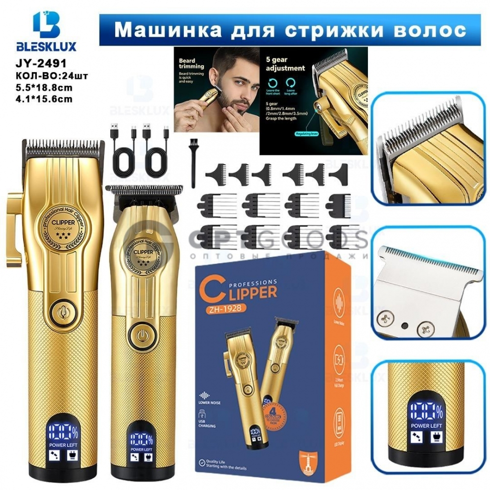 Триммер 2491 оптом