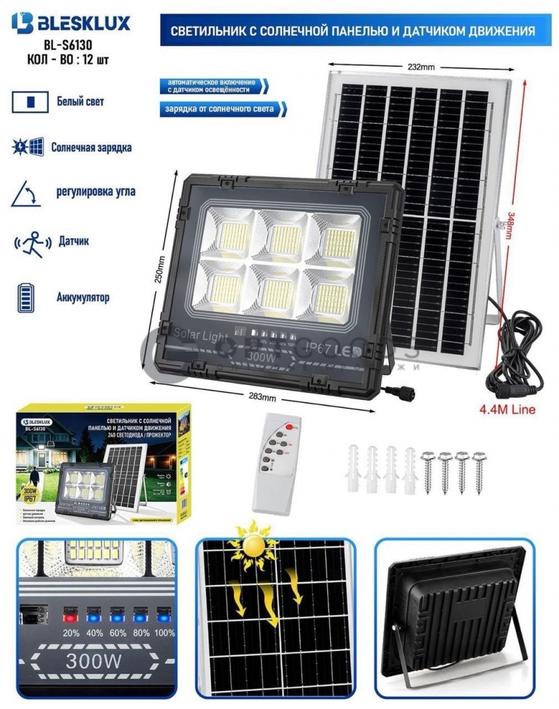 Фонарь прожектор BL-S-6130 300W оптом