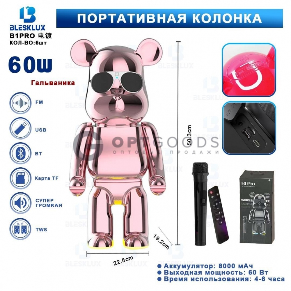 Колонка Гальваника B-1 PRO оптом