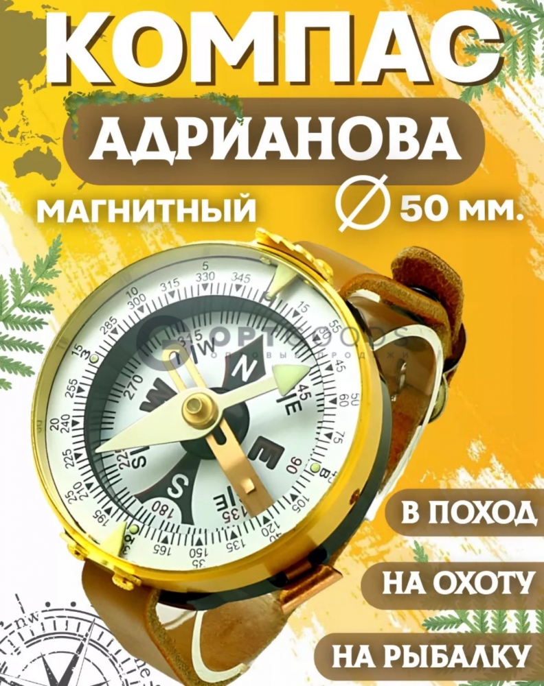 Компас Андрианова оптом