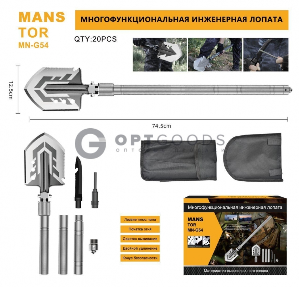 Лопатка Металлическая MN-G54 оптом