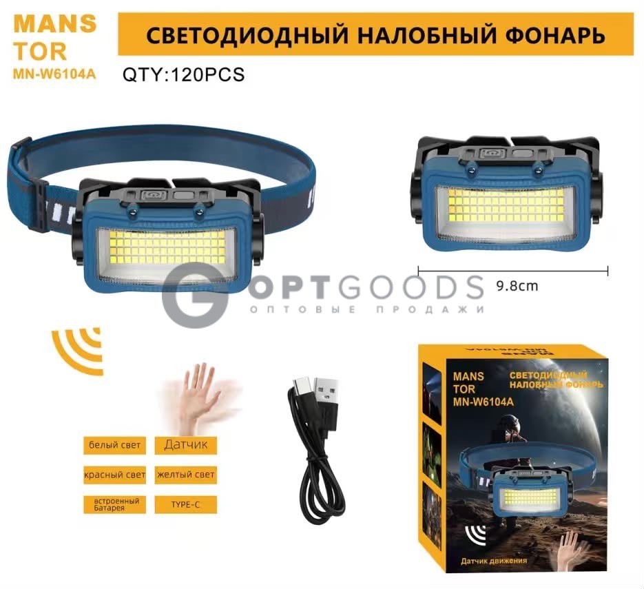 Налобный Фонарь MN-6104-A оптом