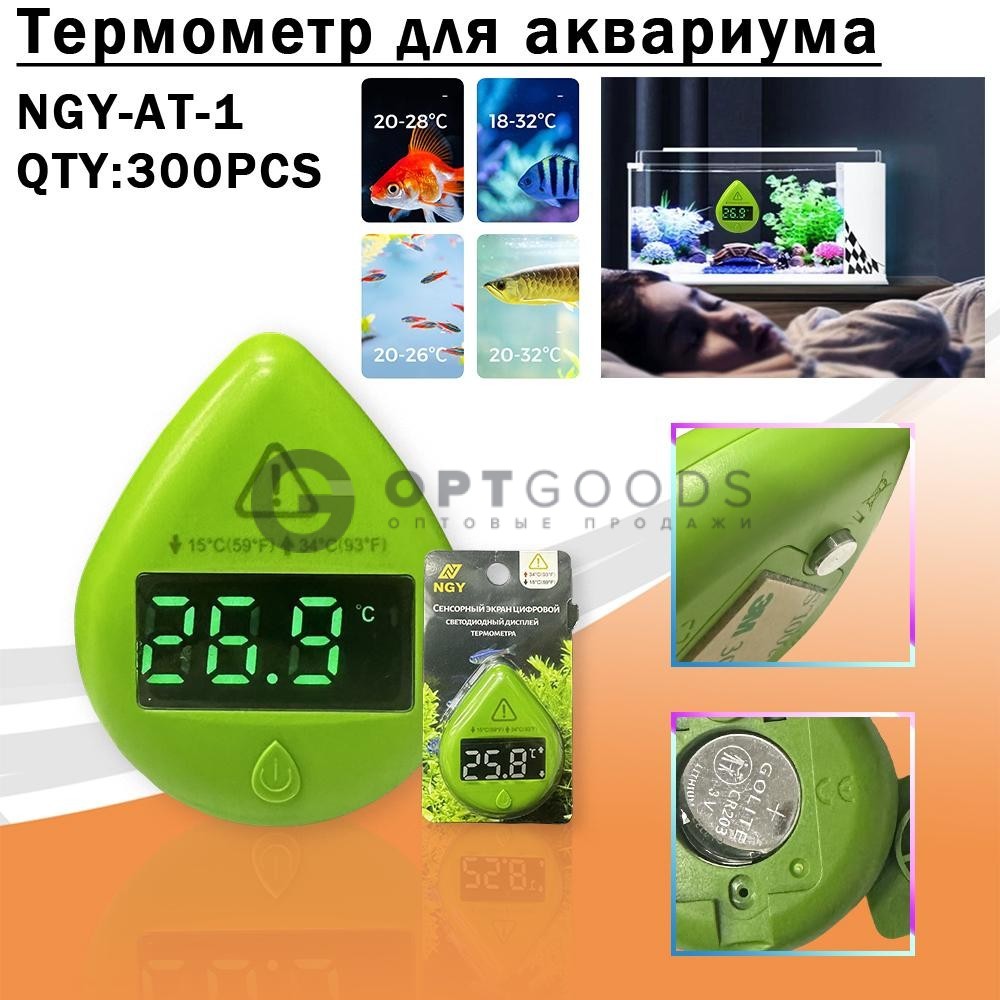 Термометр AT-1 оптом