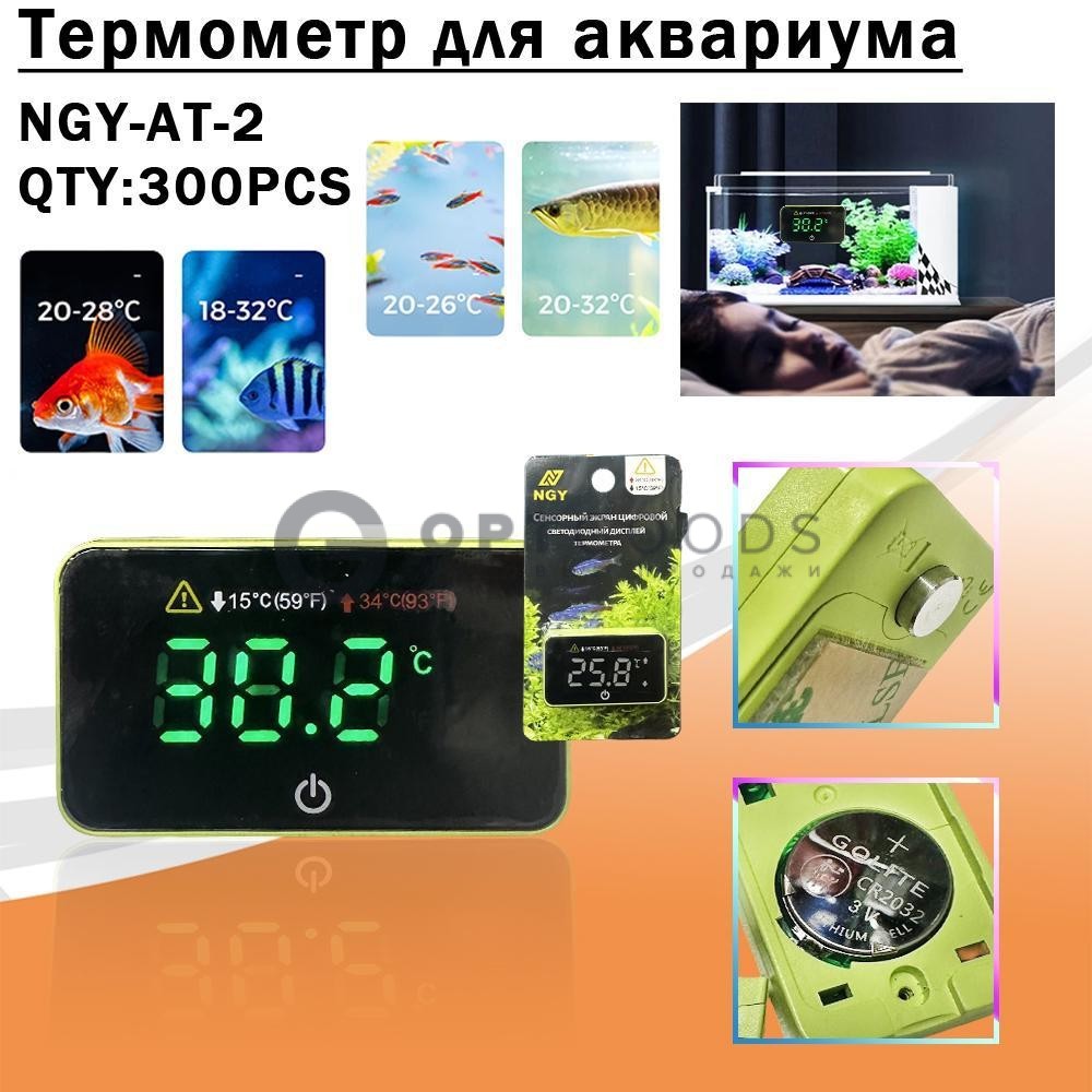 Термометр AT-2 оптом