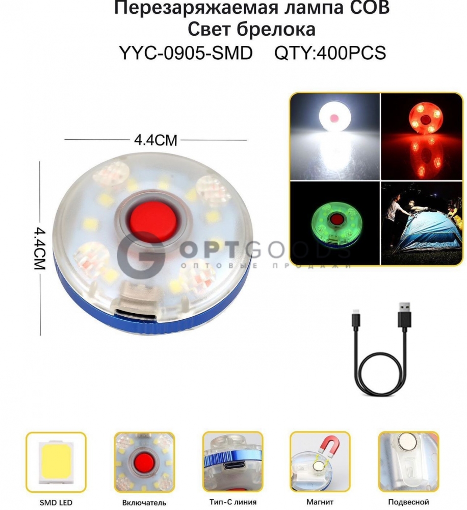 Ручной фонарь 0905-SMD оптом