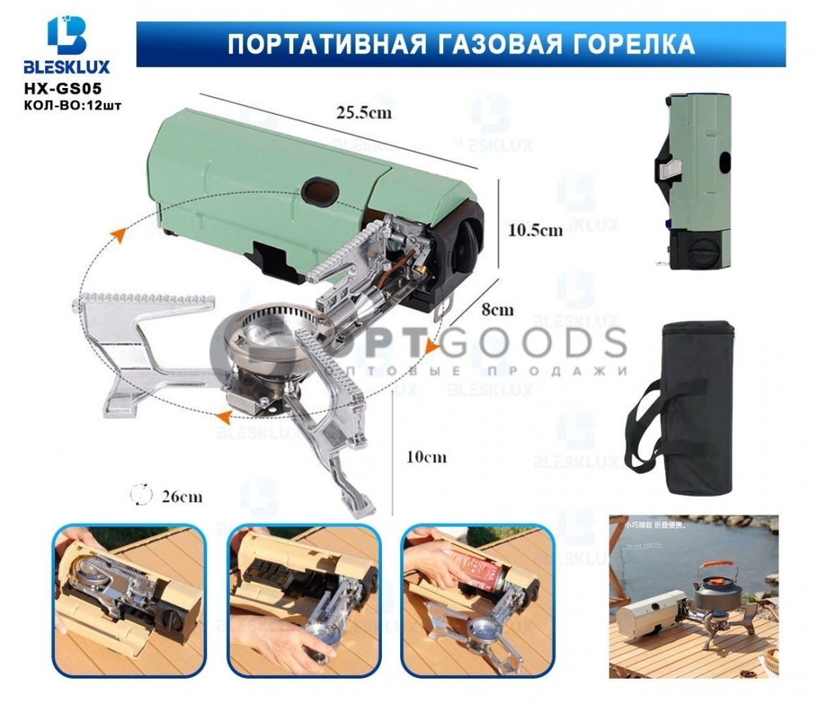 Плита газовая портативная HX-GS-05 оптом