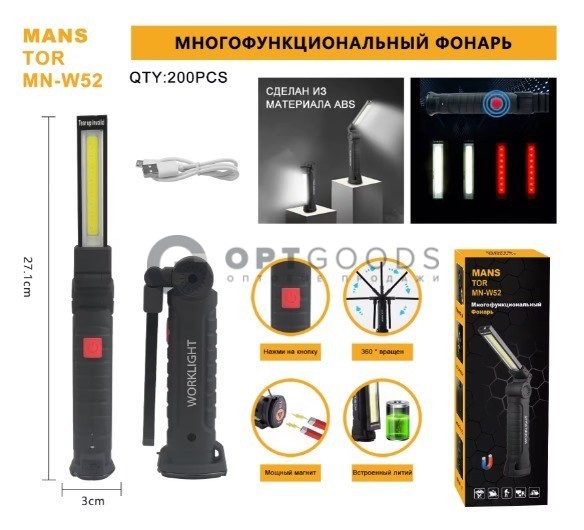 Ручной фонарь W52 оптом
