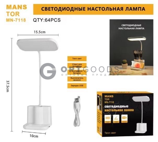 Настольная лампа TD-7118(3688) оптом