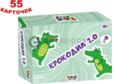 Детская настольно-печатная карточная игра “Крокодил 2.0” (02338), 55 карточек, 170х121 мм