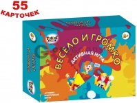 Детская настольно-печатная игра для веселой компании “Весело и громко. Активная игра” (02333), 55 карточек, 170х121 мм