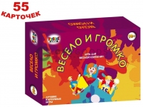 Детская настольно-печатная игра для веселой компании “Весело и громко” (02331), 55 карточек, 170х121 мм