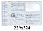 Почтовый полиэтиленовый пакет с логотипом Почта России C4 229х324 мм пачка 100 штук оптом
