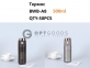 Термоc BWB-A8 (500ml) оптом