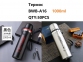Термоc BWB-A16 (1000ml) оптом