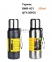 Термоc BWB-A21 (500ml) оптом